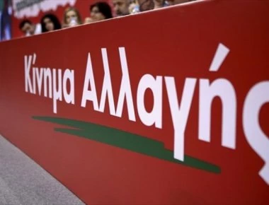 Κίνημα Αλλαγής: «Ο ΔΟΜ συκοφαντεί το εκπαιδευτικό σύστημα της χώρας μας»